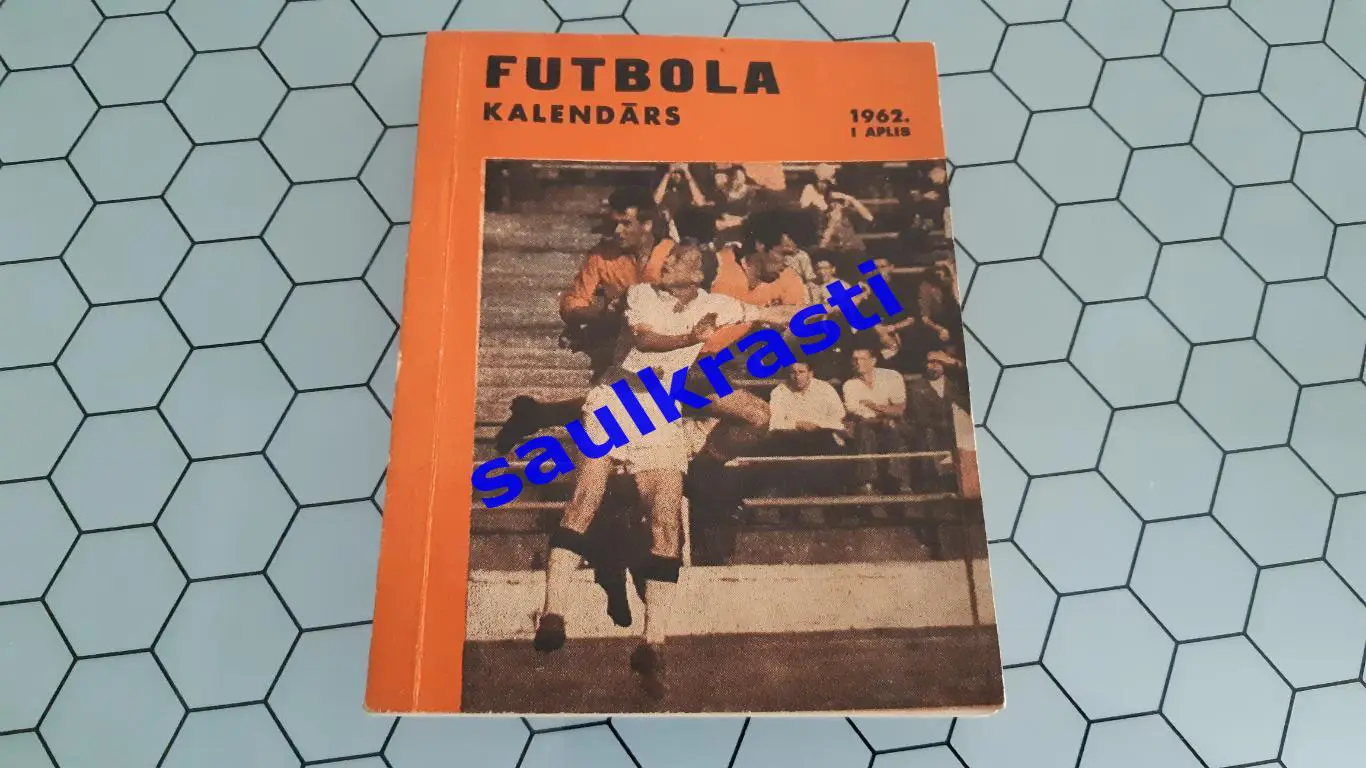 Рига 1962, первый круг