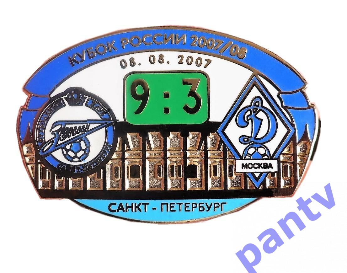Знак Зенит - Динамо 9 - 3