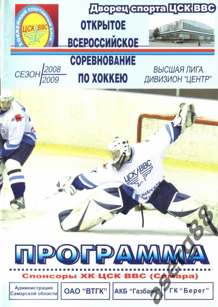 ЦСК ВВС Самара - Нефтяник Лениногорск 24-25.01.2009