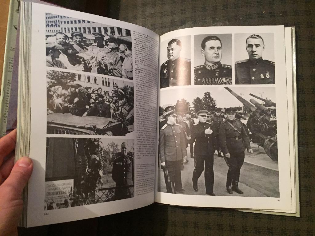 Г. К. Жуков, фотоальбом . Издание второе, Москва, 1986 год. 4