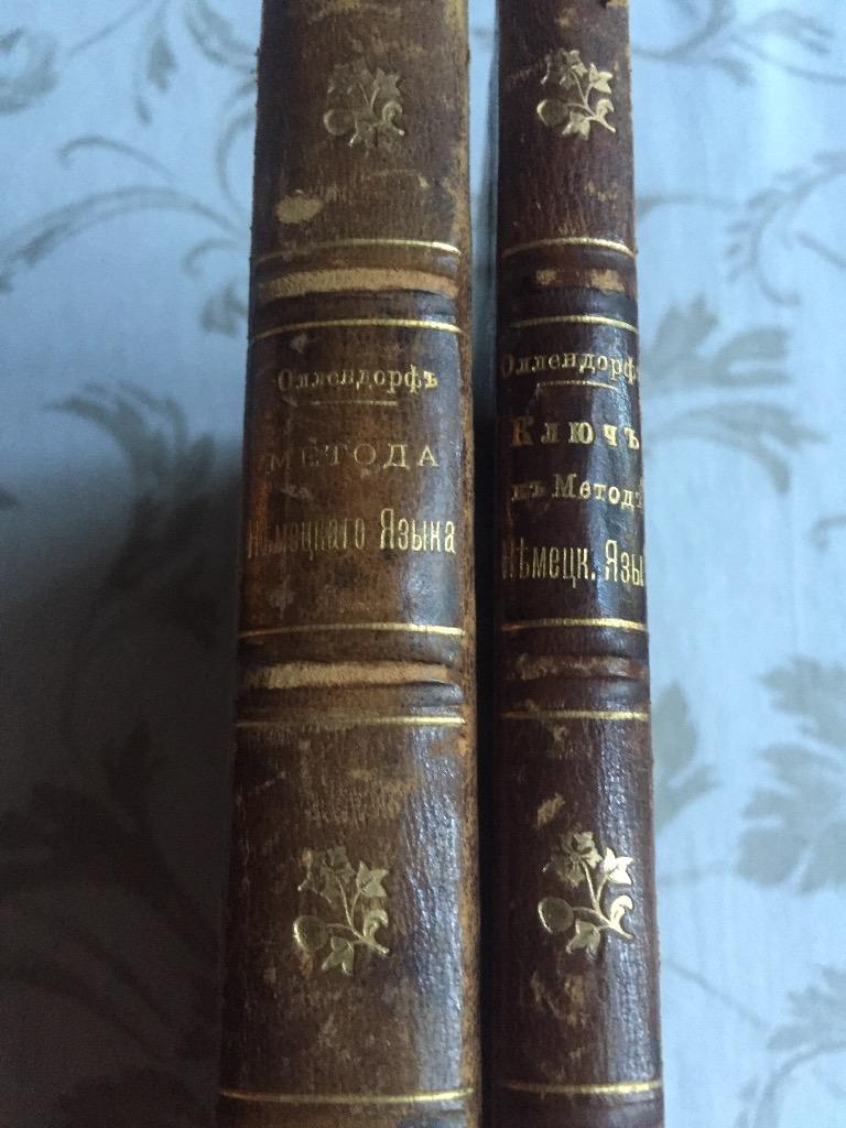 Метода изучения немецкого языка, Оллендорф, два тома, 1883 год. 2
