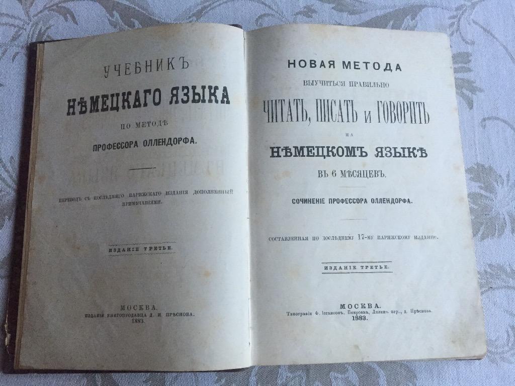 Метода изучения немецкого языка, Оллендорф, два тома, 1883 год. 4