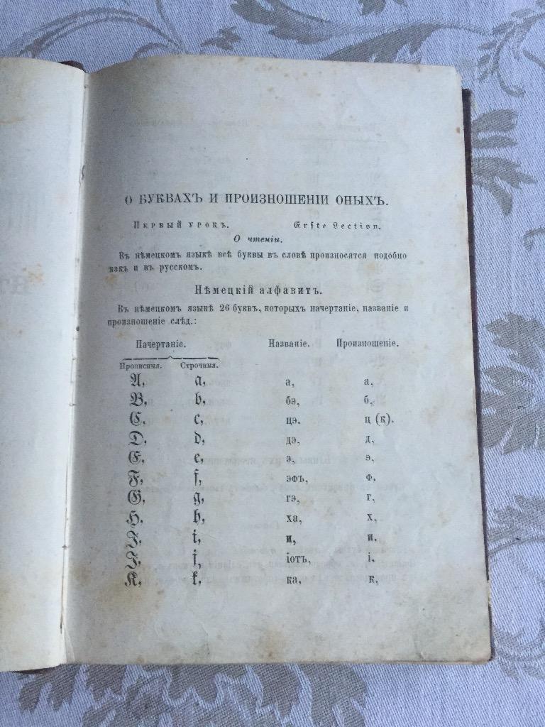 Метода изучения немецкого языка, Оллендорф, два тома, 1883 год. 5