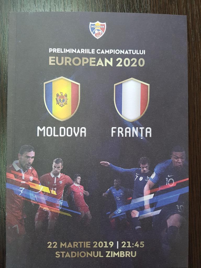 Молдова - Франция