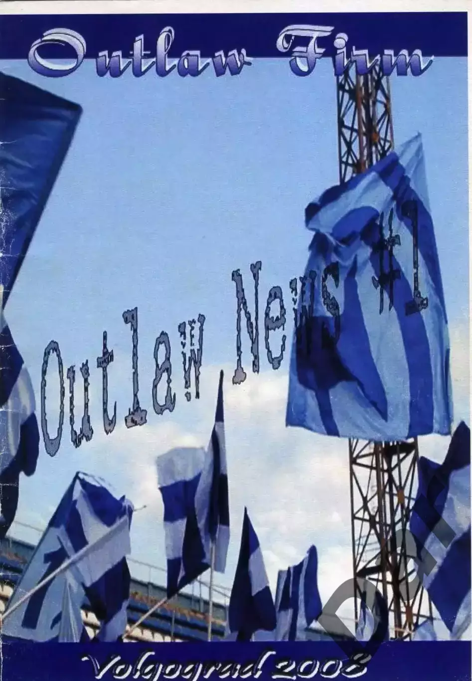 фанзин Outlaw news #1 (ФК Ротор Волгоград)
