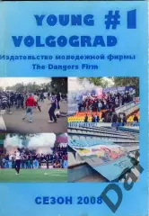 фанзин Young Volgograd #1 (ФК Ротор Волгоград) 2008