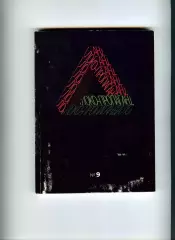 Фанзин ЛОКО-пропаганда #9 (Локомотив Москва)