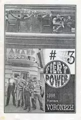 Фанзин FIERY POWER #3 октябрь 1998 (ФК Факел, Воронеж)