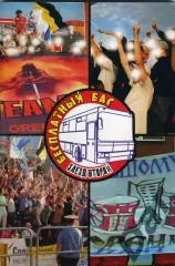 Фанзин Бесплатный бас #2 (ФК Газовик/Оренбург)