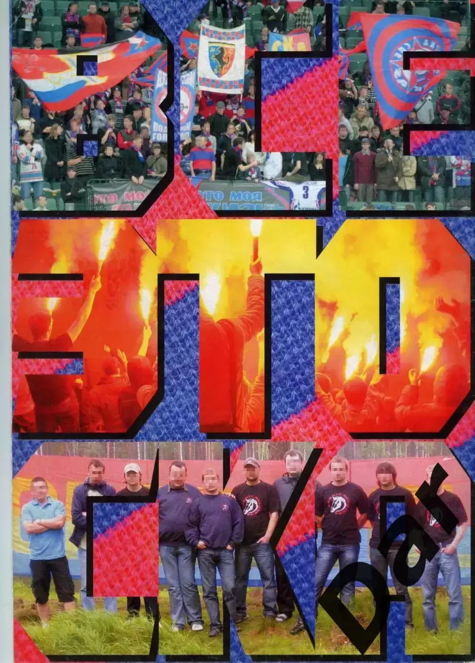 Фанзин NORDIC TIMES #6 (СКА, СПб) 2