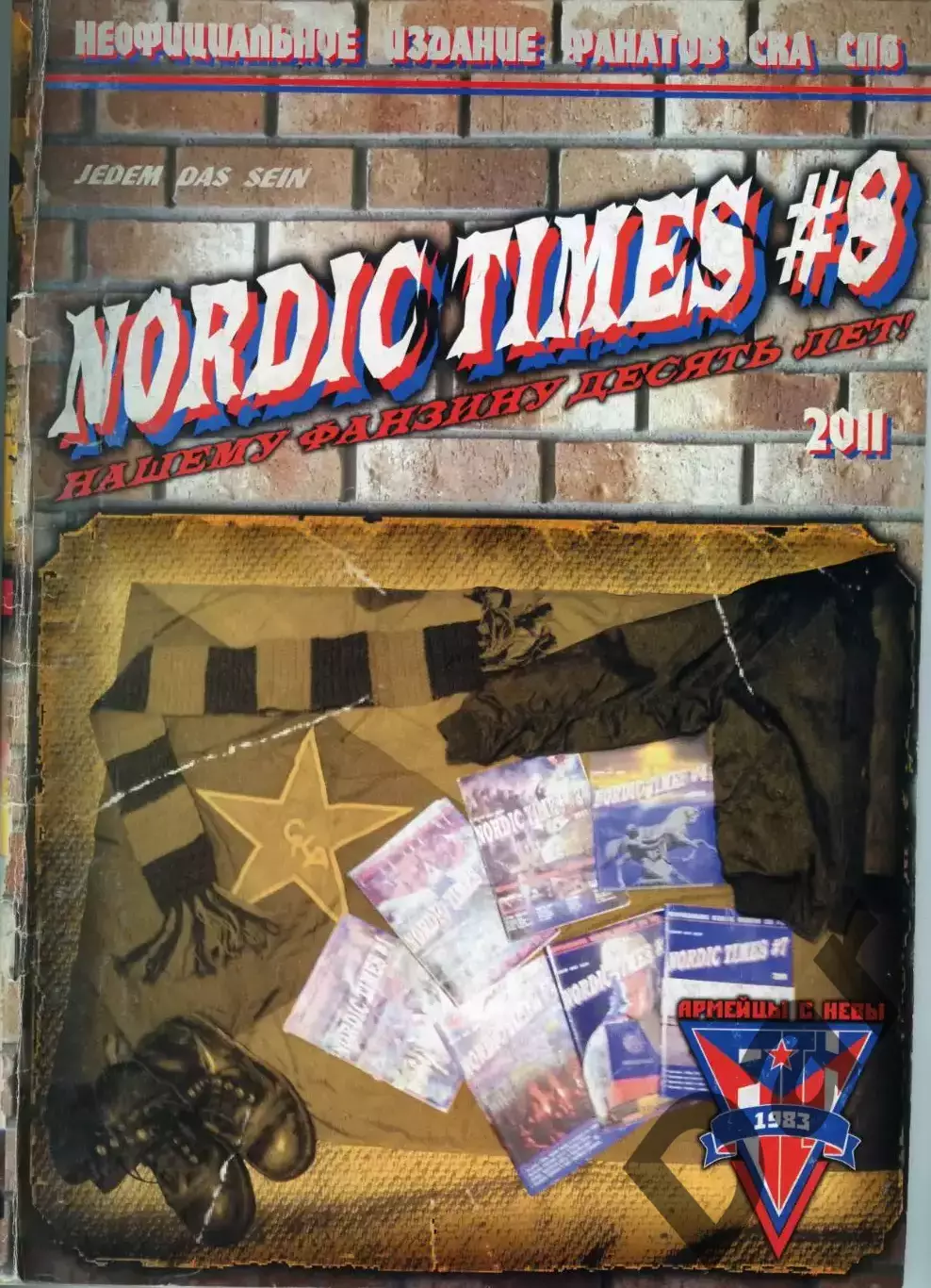 Фанзин NORDIC TIMES #8 (СКА, CПб, 2011)