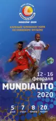 Пляжный футбол Mundialito Клубный чемпионат мира 2020 Локомотив Спартак Москва