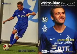 фан-программа White-blue farpost #2 (2) 2018 эстонский фан-клуб Динамо Москва