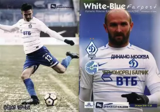 фан-программа White-blue farpost #1 (1) 2018 эстонский фан-клуб Динамо Москва