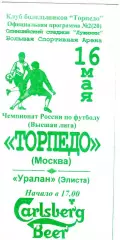 Торпедо (Москва) vs Уралан (Элиста) 16.05.1998 Клуб болельщиков Торпедо