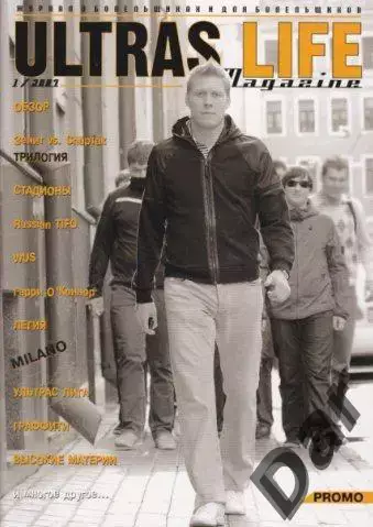 Фанзин Ultras Life №1