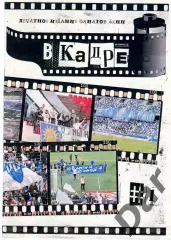 ФАНЗИН № 1 В кадре ФК Нижний Новгород 2024