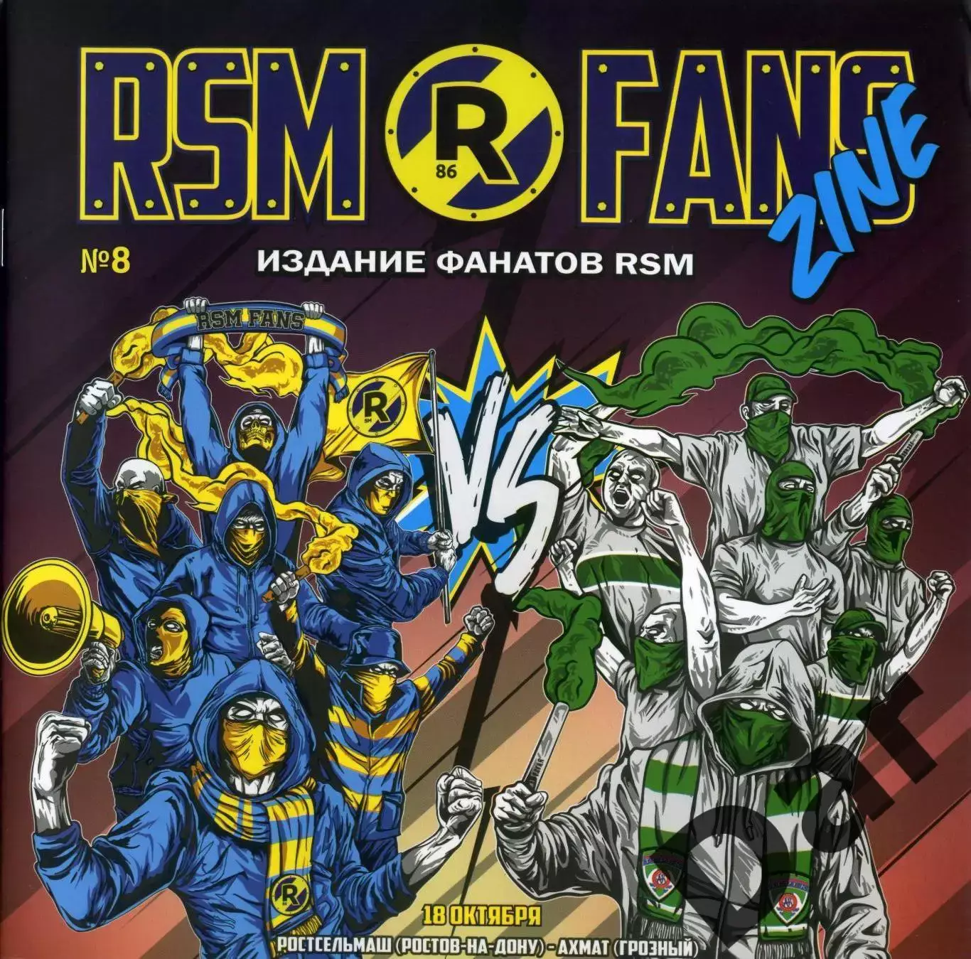 фанзин RSM FANS ZINE №8 ФК Ростов - ФК Ахмат (Грозный) октябрь 2020