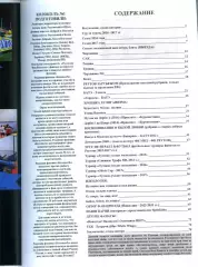 фанзин Колокол (ФК Реутов) 2024