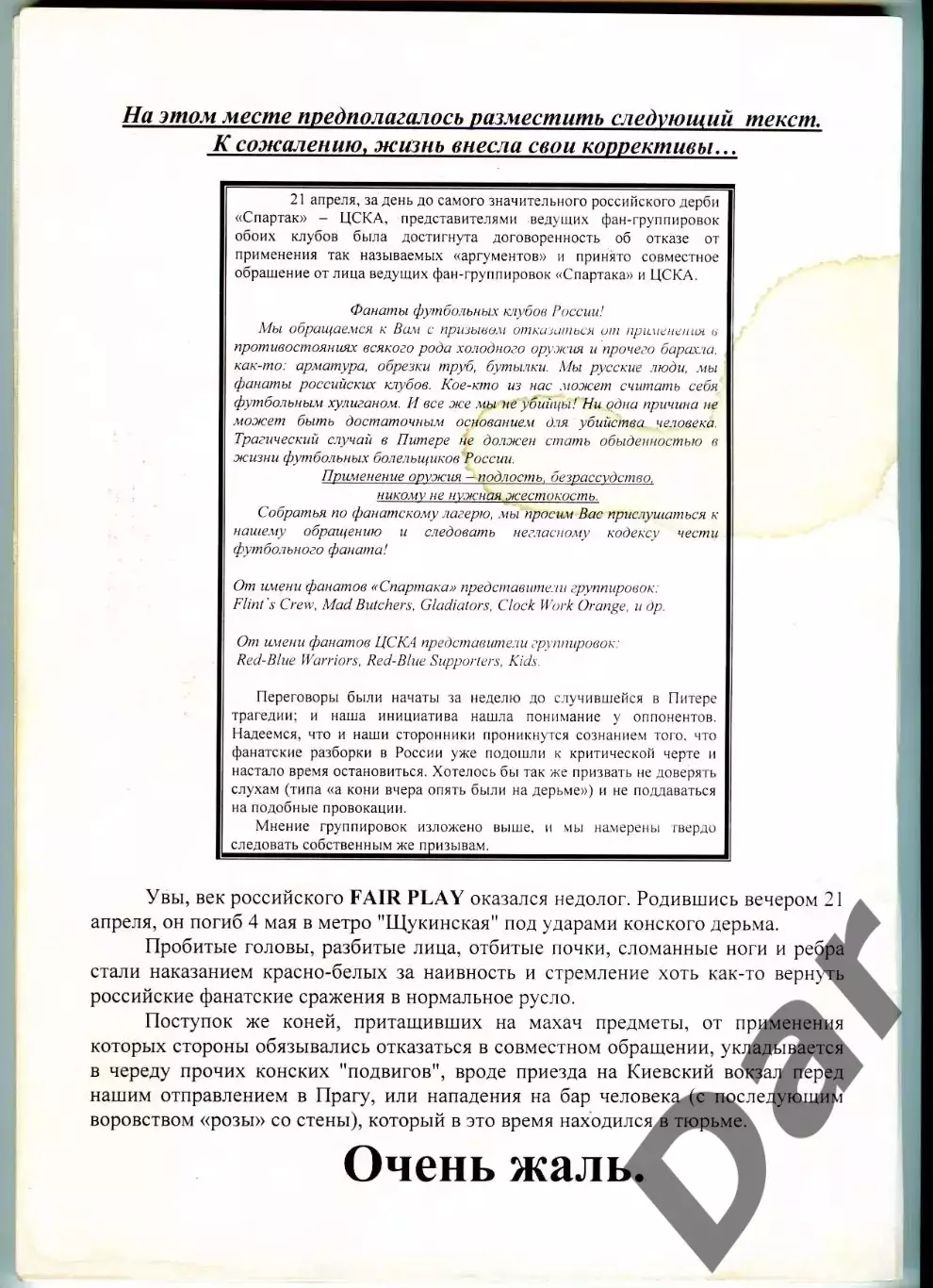 Фанзин ULTRAS NEWS #9 (ФК Спартак Москва) 1