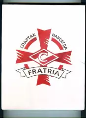 Спартак навсегда Фратрия Fratria 15 лет. История в скетчах. ФК Спартак Москва