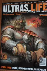 Фанзин Ultras Life №1 (12) январь 2009