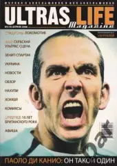 Фанзин Ultras Life №3 (5) апрель 2008