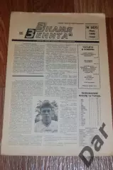 Фанзин Знамя Зенита №3 (7) (ФК Зенит СПб)