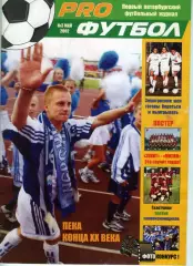 PRO футбол Петербургский футбольный журнал №3 май 2002