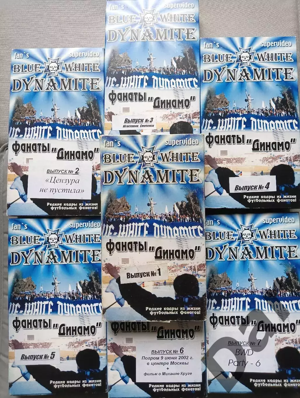 BLUE WHITE DYNAMITE фанаты ФК Динамо (Москва) BWD околофутбол движ Жириновский