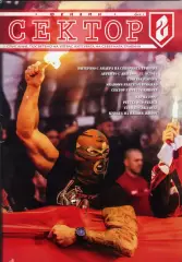 фанзин Сектор Г #1/ ЦСКА (София, Болгария)