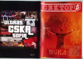 фанзин Сектор Г #2/ ЦСКА (София, Болгария)