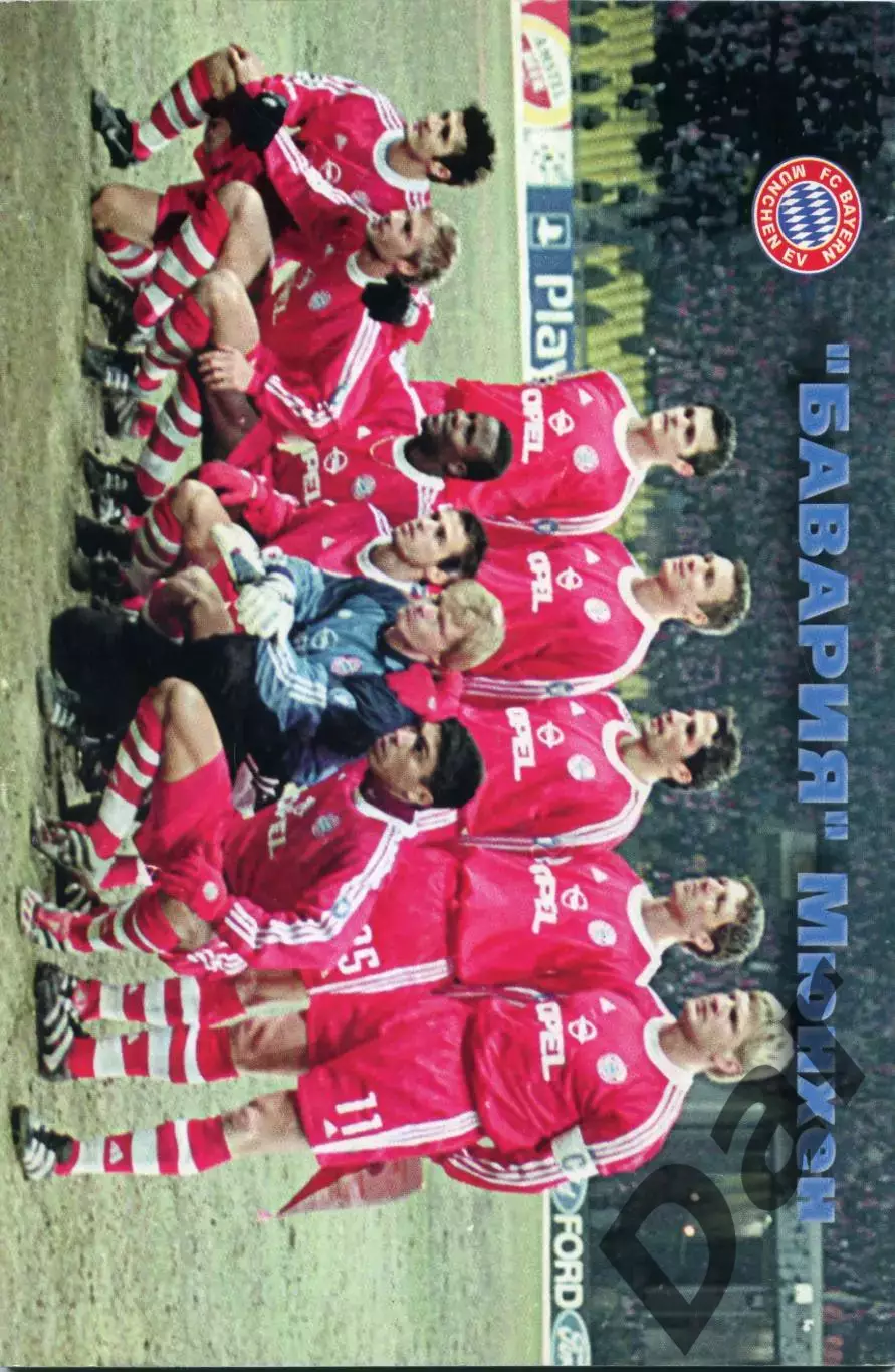 Футбол изд-ва Профиздат выпуск 6 2001 г. с рубрикой Сиропа Фан-клуб о фанатах 2