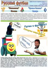 Русский футбол Крылья Советов Самара - Локомотив Москва 27.10.2016 Кубок России