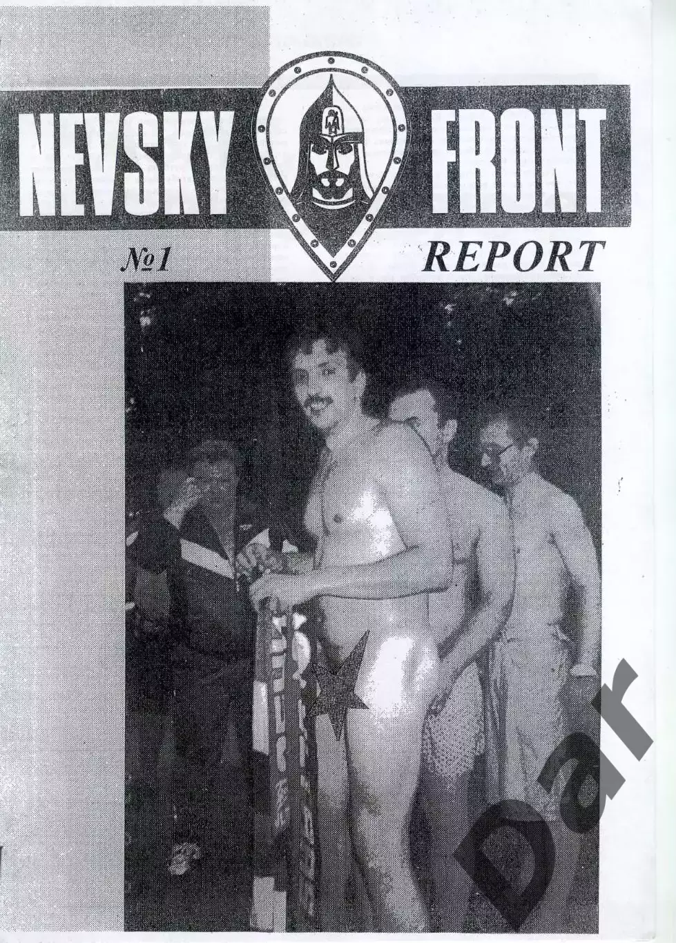 фанзин Nevsky Front №1 ФК Зенит СПБ