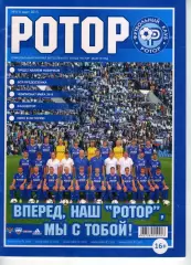 Журнал ФК Ротор Волгоград №1 /фан-движ, Рохус Шох, Александр Беркетов, пузырники