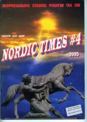 Фанзин NORDIC TIMES #4 (СКА, CПб, 2005)