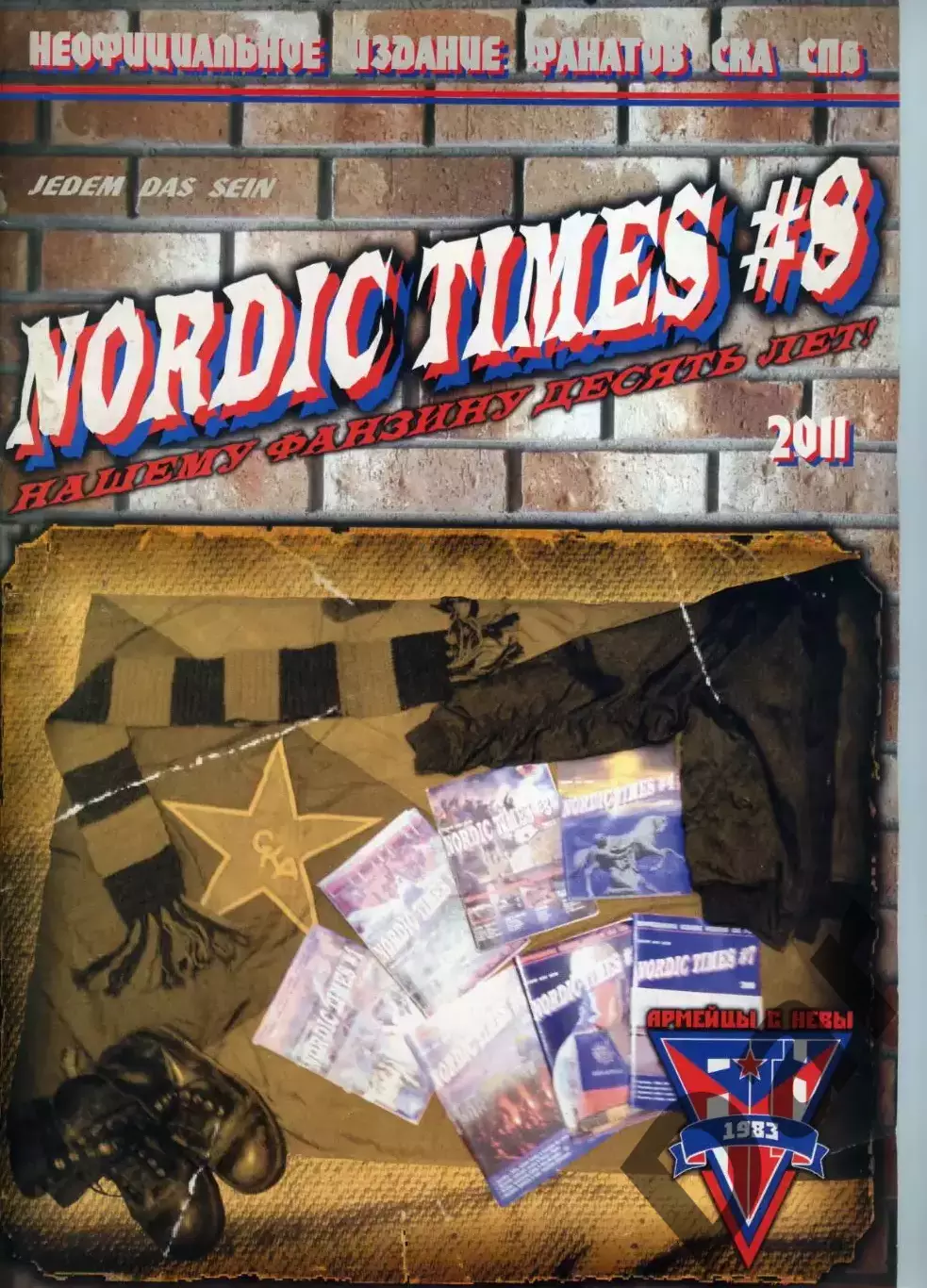 Фанзин NORDIC TIMES #8 (СКА, CПб, 2011)