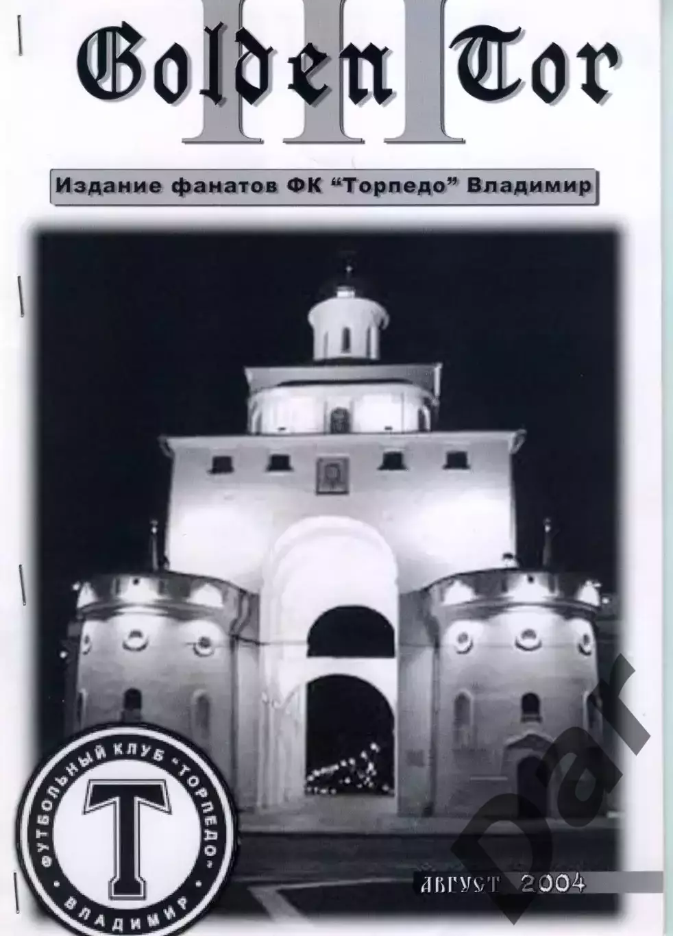Фанзин GOLDEN TOR #3 ФК Торпедо (Владимир)