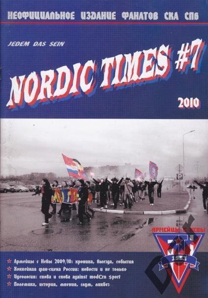 Фанзин NORDIC TIMES #7 (СКА, СПб)