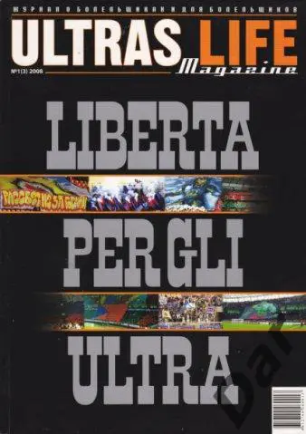 Фанзин Ultras Life №1 (3) 2008
