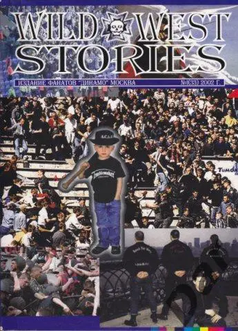 Фанзин WILD WEST STORIES #33 (Динамо Москва)