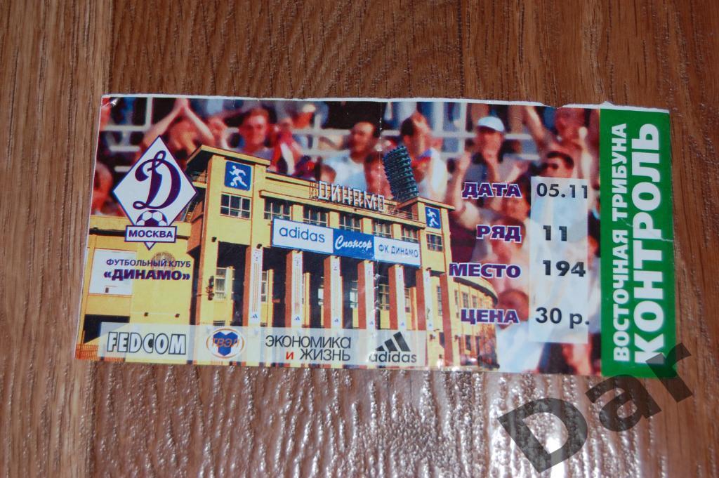 билет Динамо (Москва) - ЦСКА (Москва) 2000