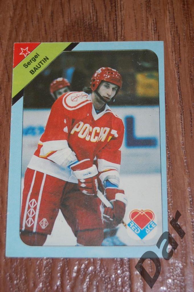 RED ACE Russian Hockey Stars 1992 Сергей Баутин