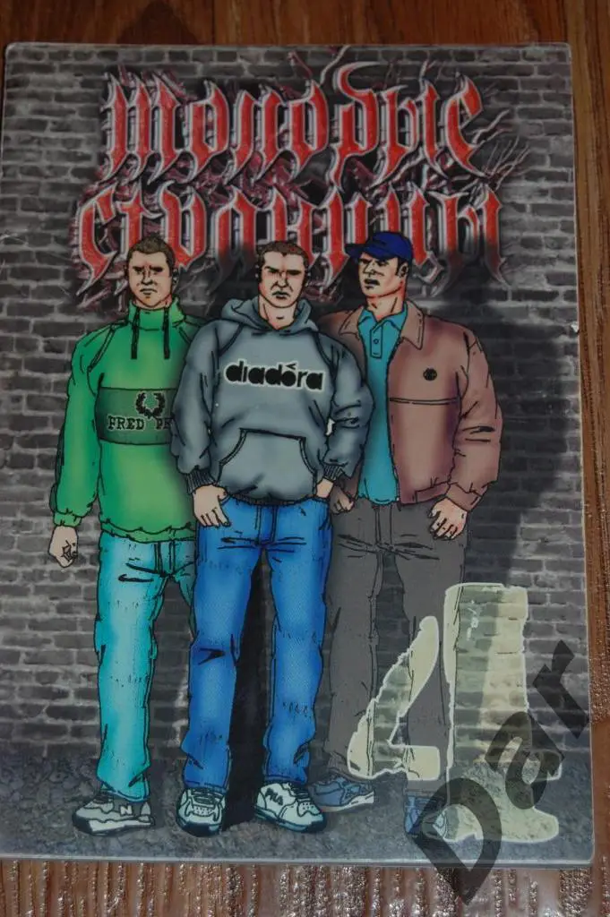 Фанзин Молодые страницы #4