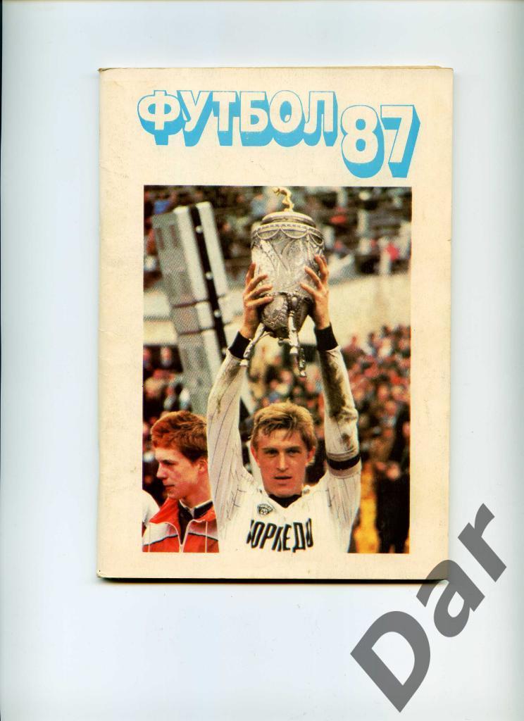 Футбол – 1987 (календарь-справочник) Московская правда