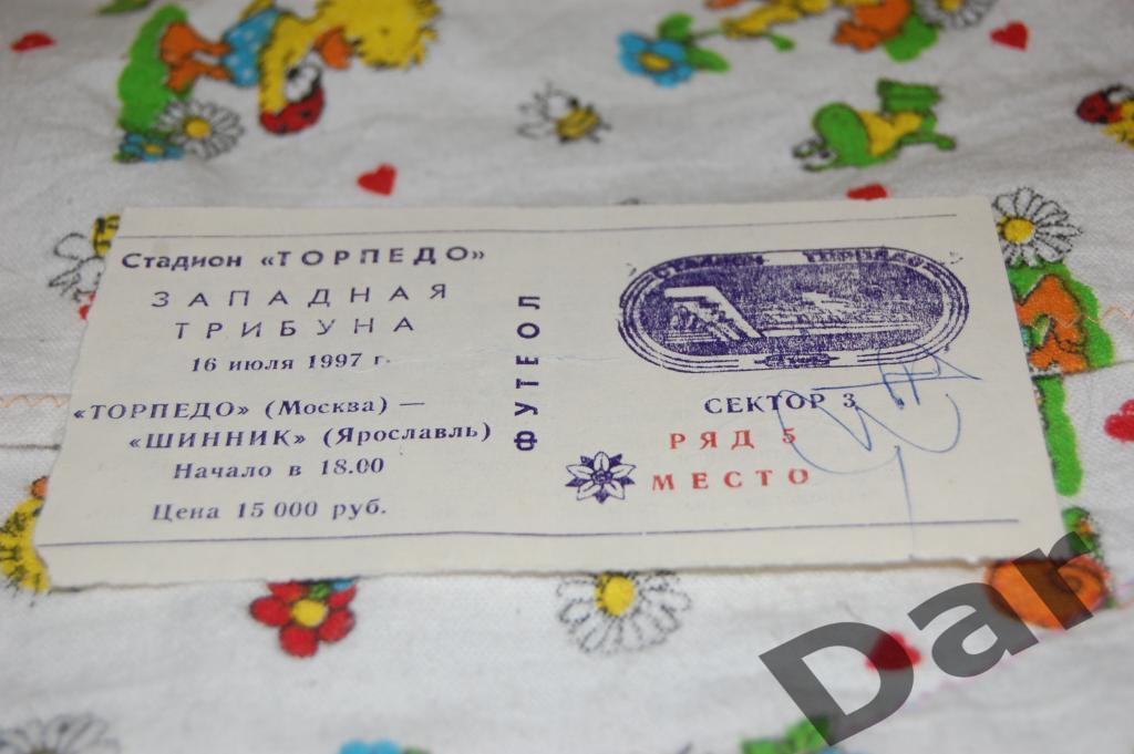 билет Торпедо (Москва) - Шинник (Ярославль) 1997