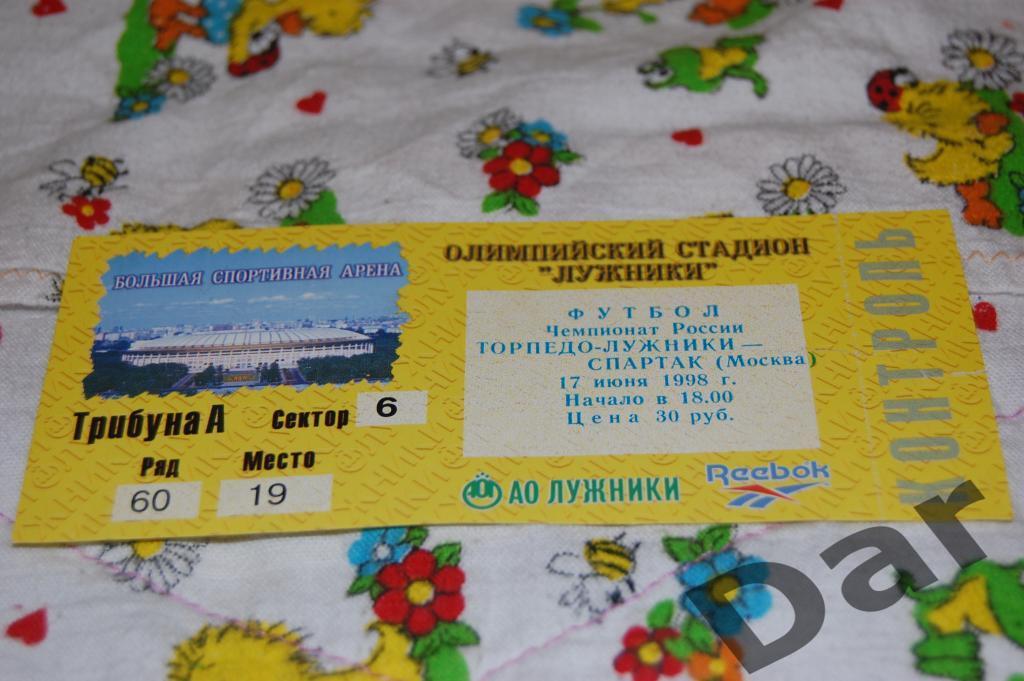 билет Торпедо (Москва) - Спартак (Москва) 1998