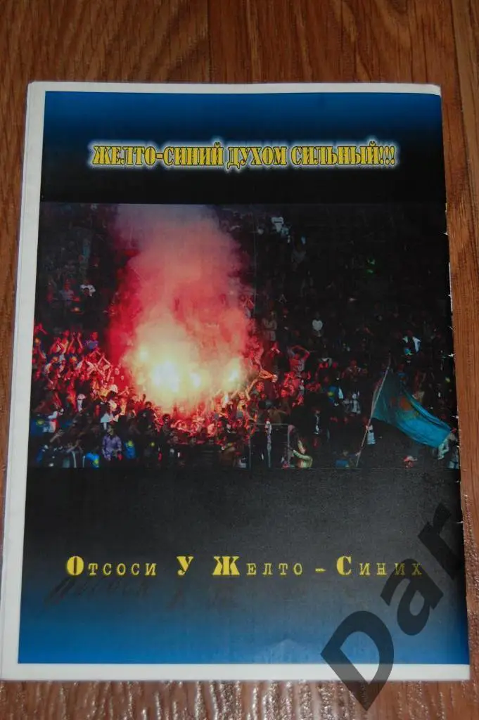 Фанзин LEGION #1 (Астана, Казахстан) 1