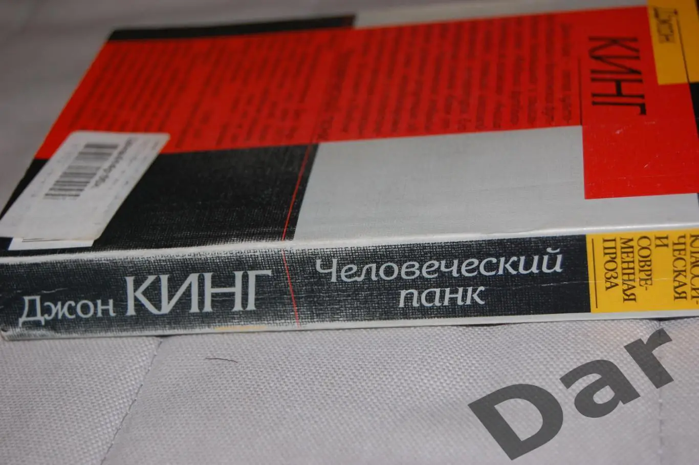 Джон Кинг Человеческий панк (субкультура, британский панк) 2